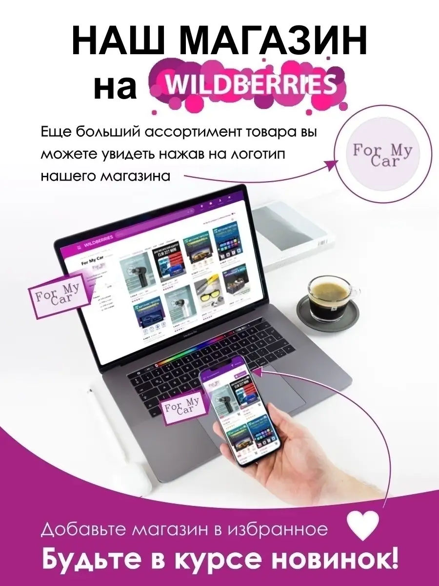 Магнитола автомобильная 2 din For My Car 29351104 купить в  интернет-магазине Wildberries