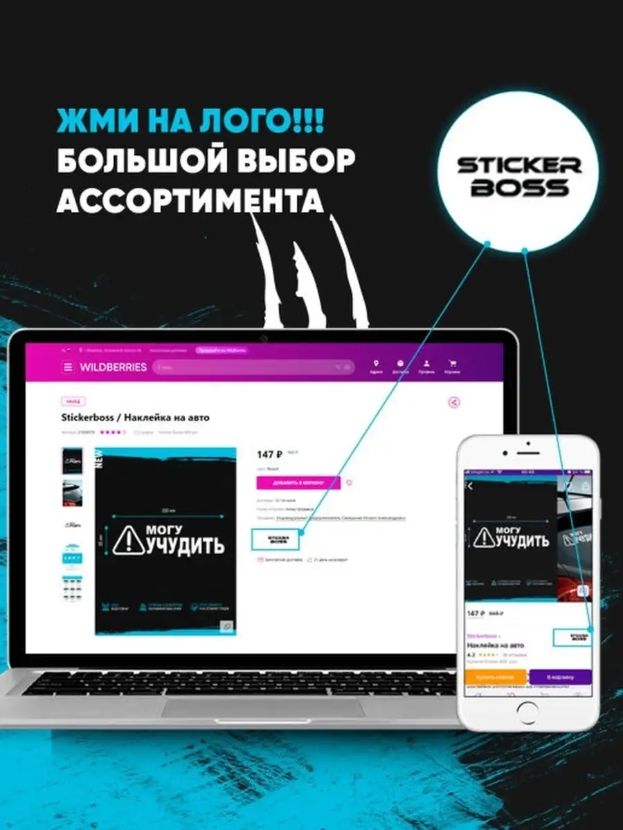 Наклейка на авто царапины на фары Stickerboss 29351166 купить за 200 ₽ в  интернет-магазине Wildberries