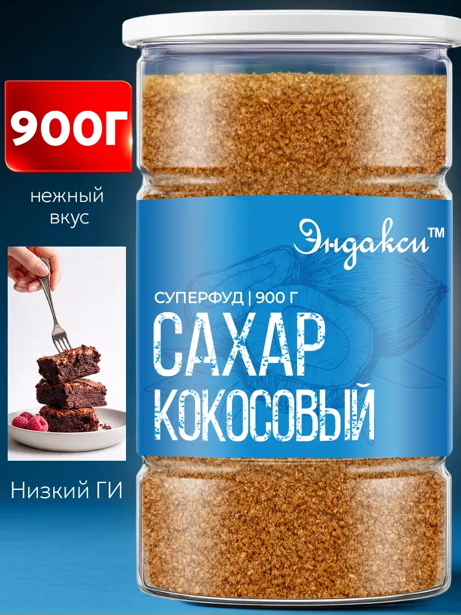 Кокосовый сахар 900 г