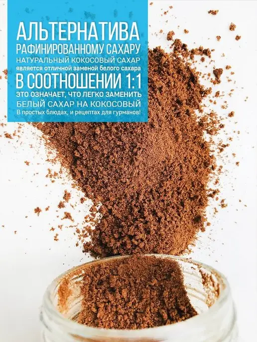 Эндакси Кокосовый сахар 900 г, 900 г, фото 2