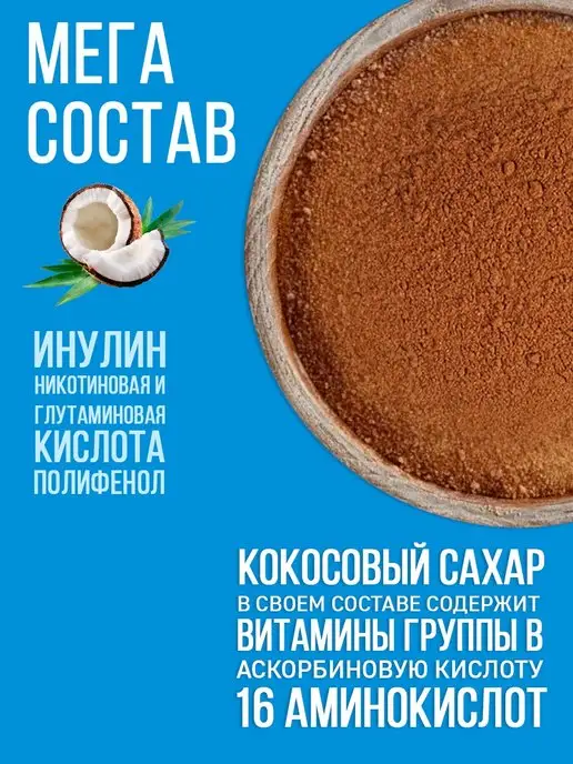 Эндакси Кокосовый сахар 900 г, 900 г, фото 4
