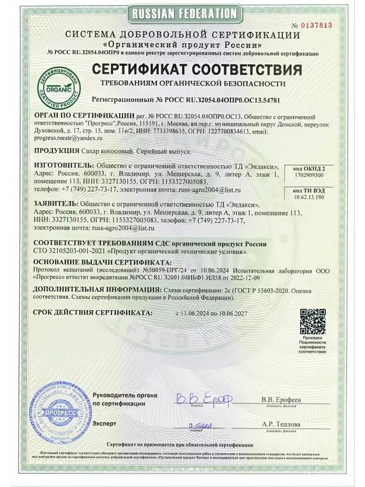 Эндакси Кокосовый сахар 900 г, 900 г, фото 8