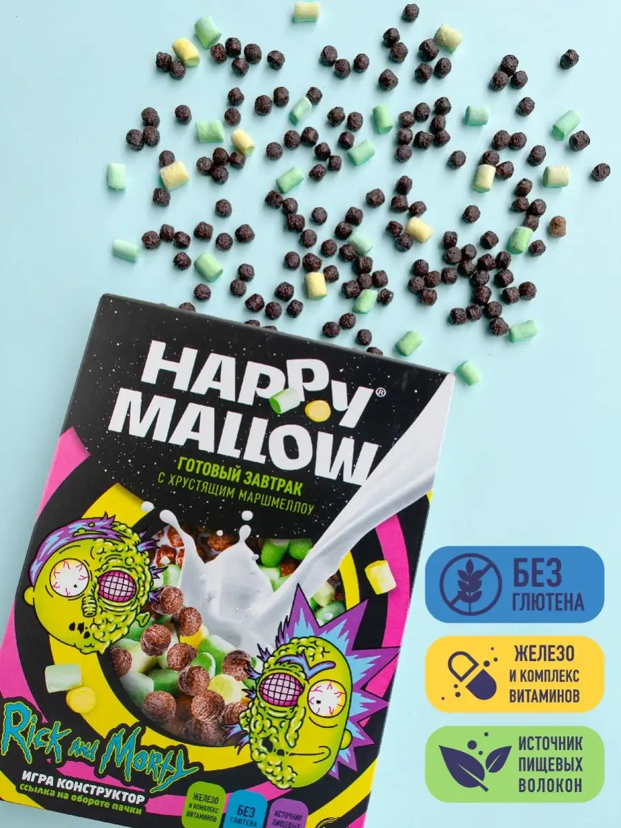 Готовый завтрак Рик и Морти с хрустящим Маршмеллоу, 240 г Happy Mallow  29351951 купить за 400 ₽ в интернет-магазине Wildberries