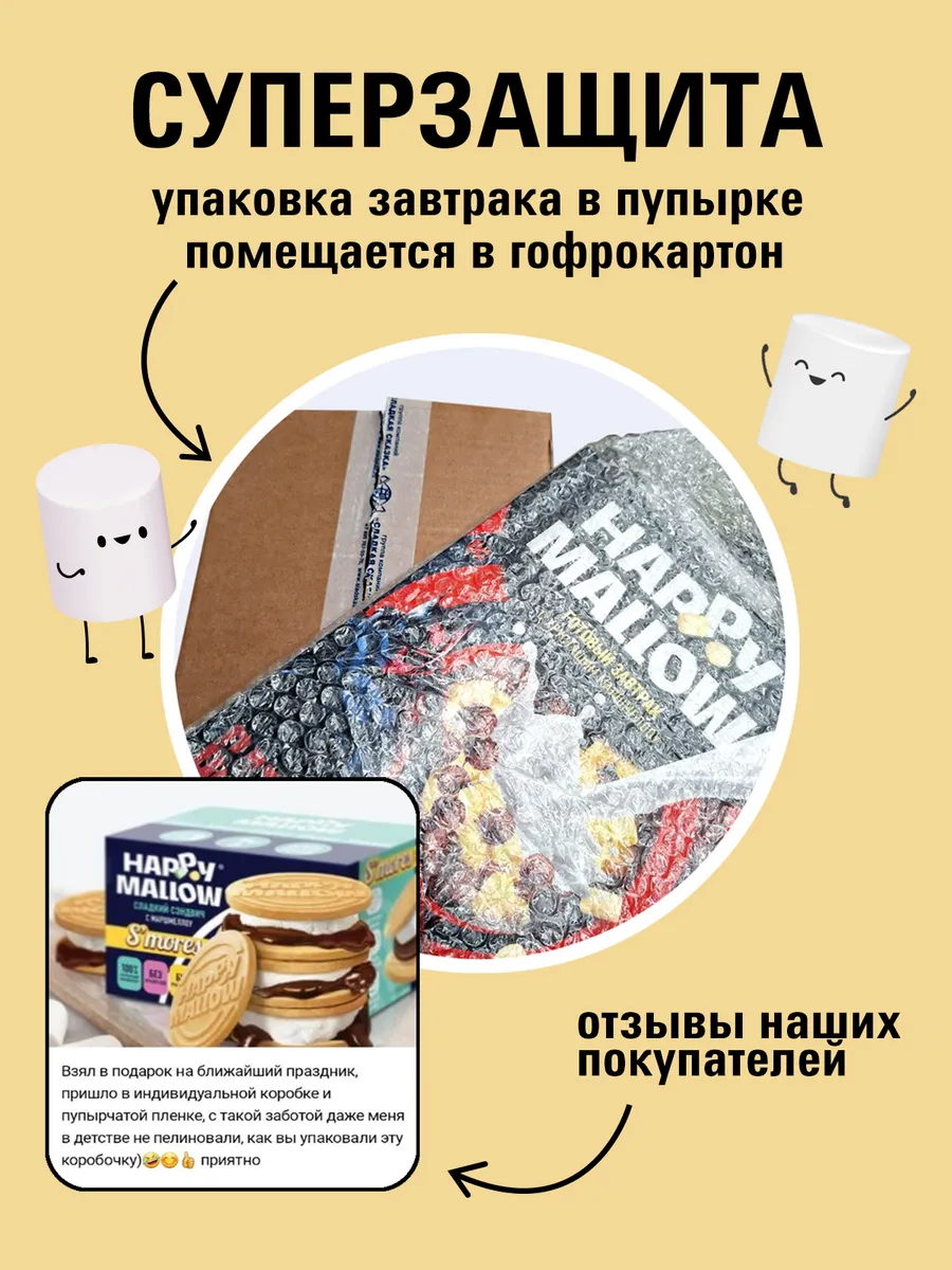 Готовый завтрак Рик и Морти с хрустящим Маршмеллоу, 240 г Happy Mallow  29351951 купить за 400 ₽ в интернет-магазине Wildberries