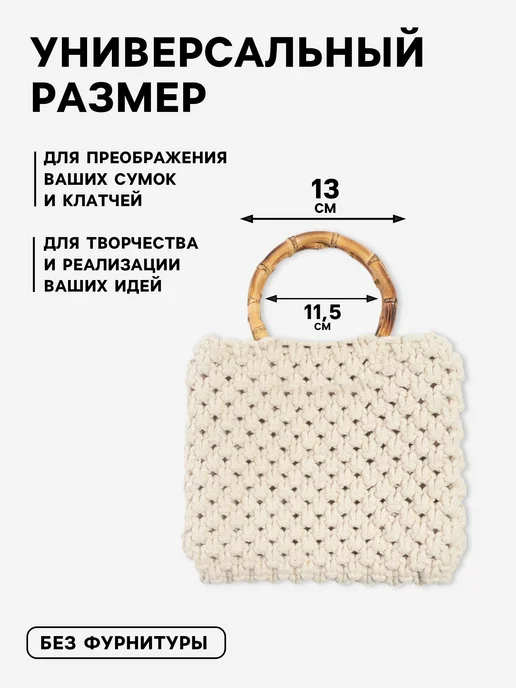Сима-Ленд & Арт Узор Ручки для сумки круглые, бежевый, фото 2