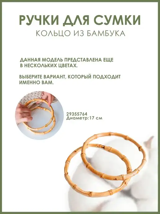 Сима-Ленд & Арт Узор Ручки для сумки круглые, бежевый, фото 7