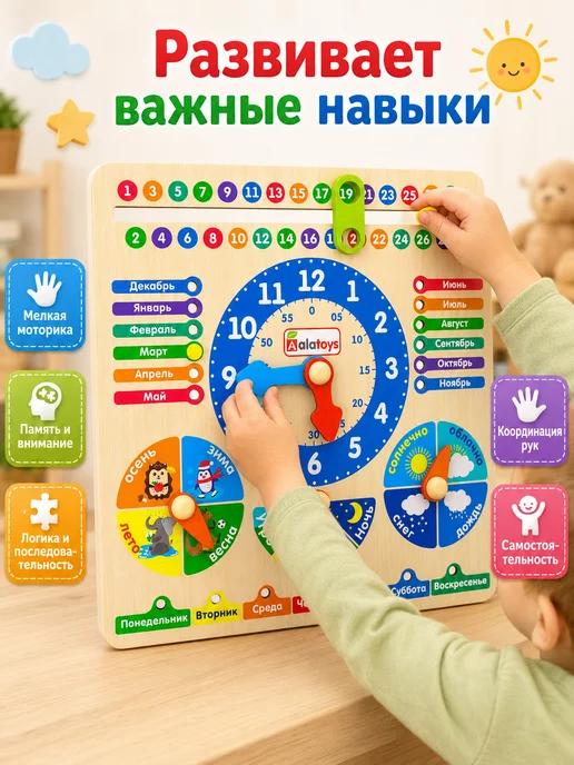 Alatoys Бизиборд календарь часы и месяцы для детей, вариант, фото 3