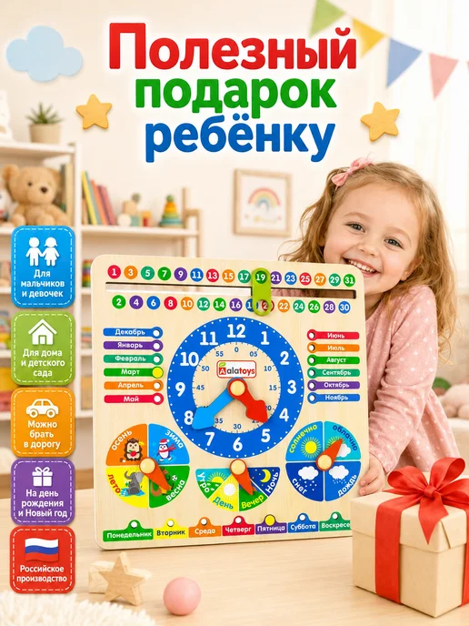 Alatoys Бизиборд календарь часы и месяцы для детей, вариант, фото 5