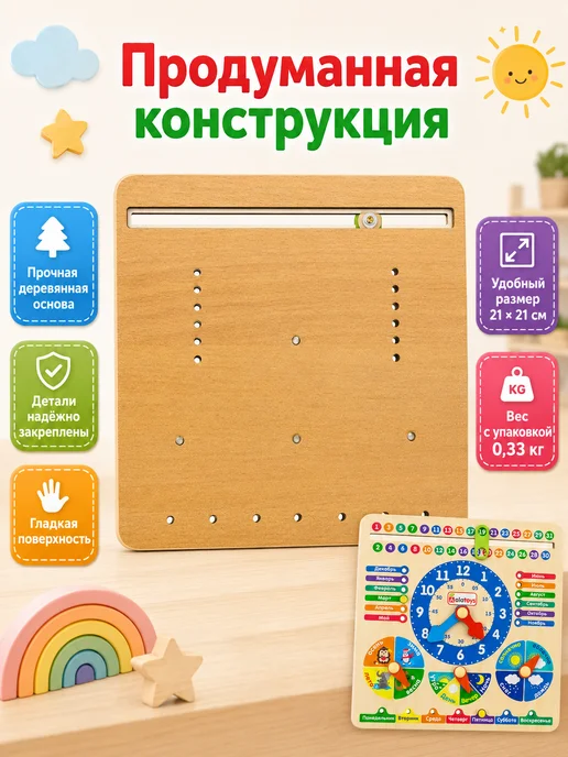 Alatoys Бизиборд календарь часы и месяцы для детей, вариант, фото 6