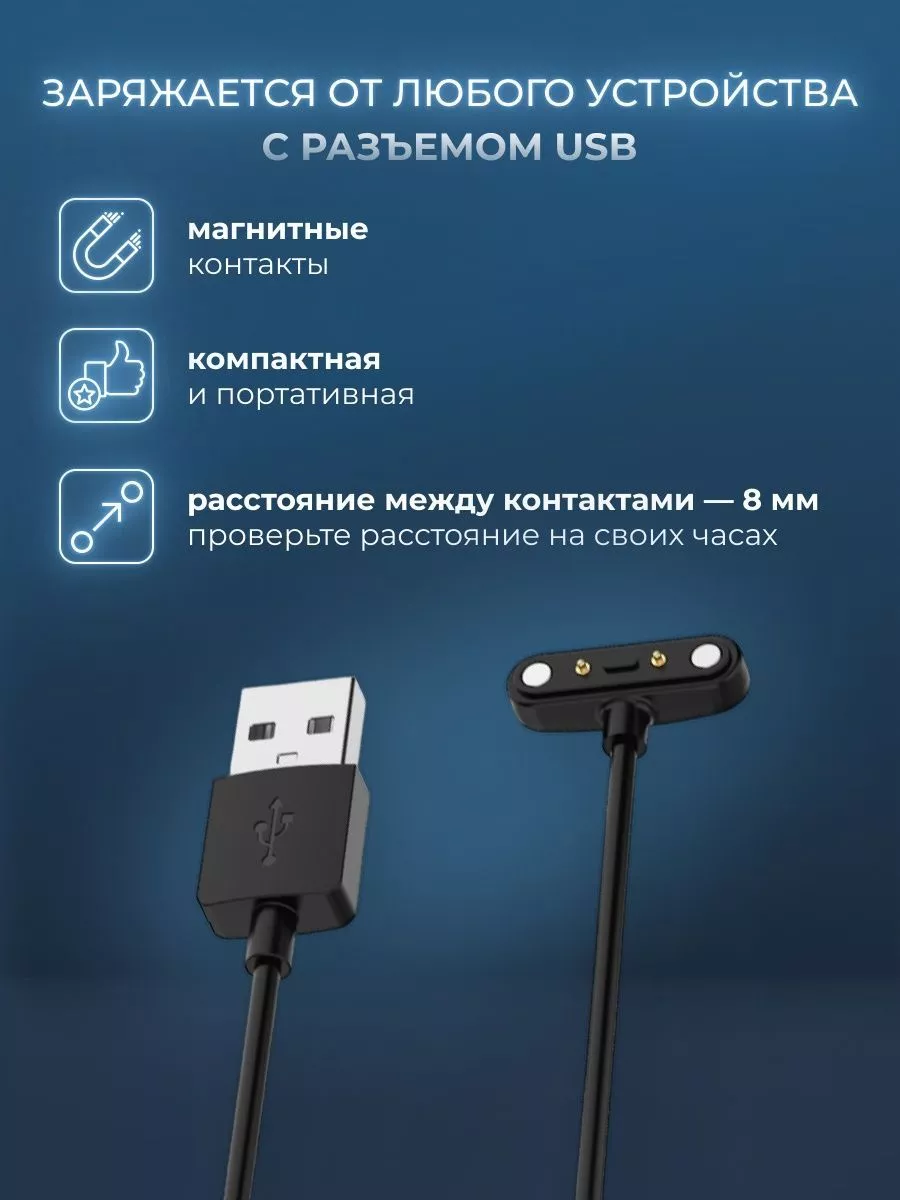 Зарядка для смарт часов Амазфит, часы Amazfit ARES A1908 NIK accessories  29359296 купить за 384 ₽ в интернет-магазине Wildberries