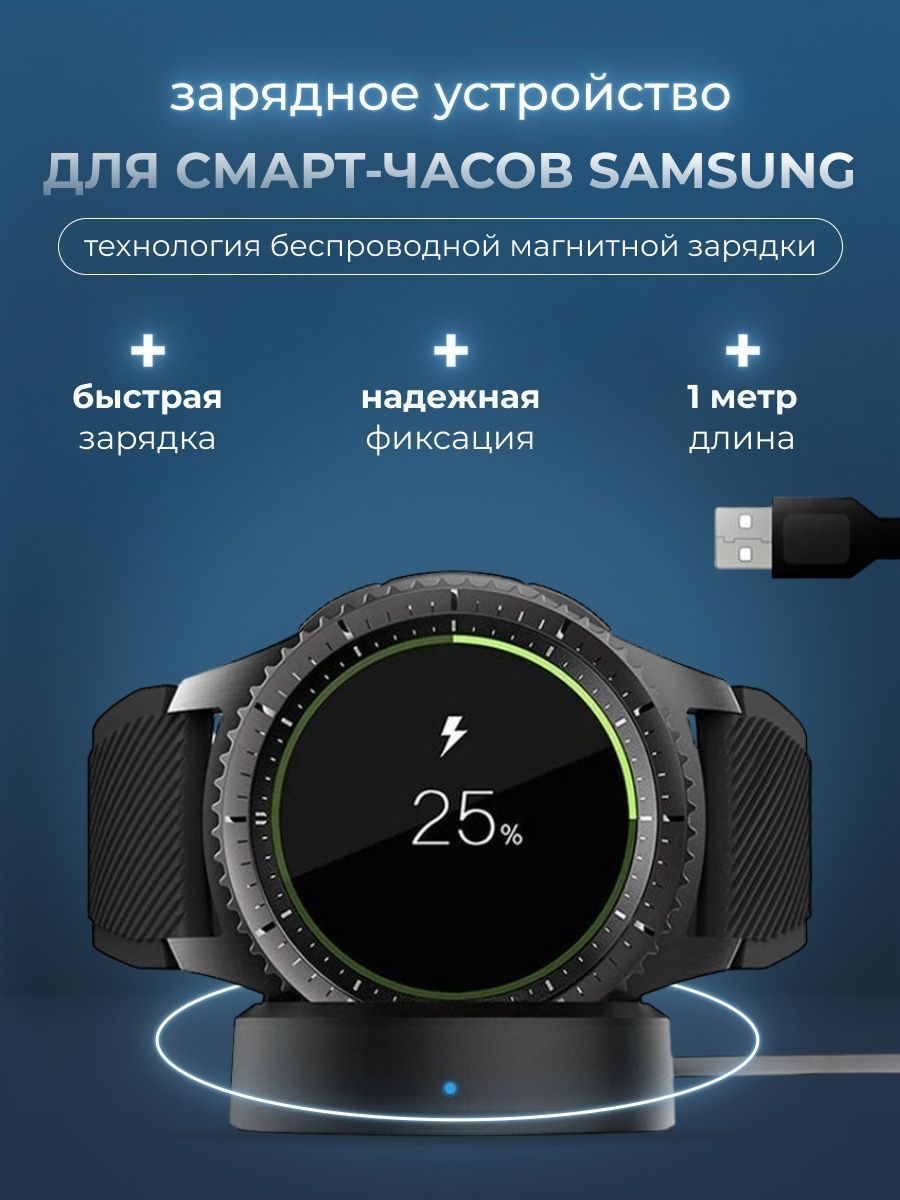 Зарядка для смарт часов Samsung Gear S2, S3 Frontier, S4 NIK accessories  29359313 купить за 554 ₽ в интернет-магазине Wildberries