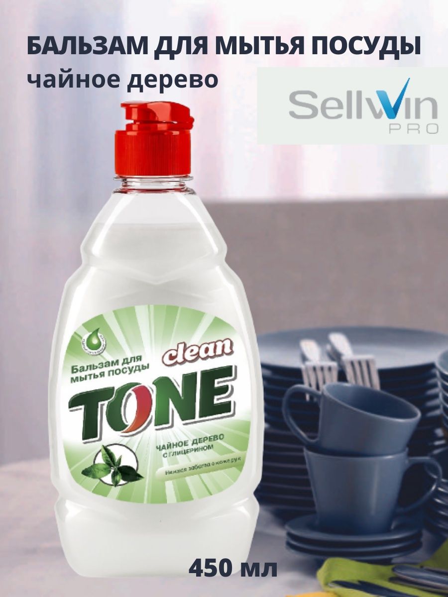 ИЗИ Клин для посуды. Sellwin Pro 4812194011405. Средство для мытья посуды clean