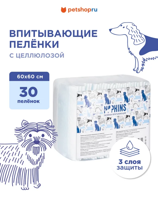 NAPKINS Пеленки для собак одноразовые впитывающие 60х40 5шт, 60x60, 30 шт