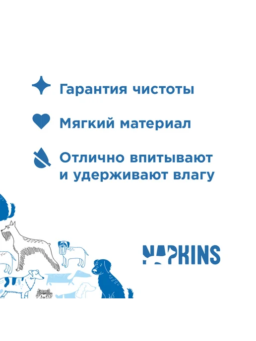 NAPKINS Пеленки для собак одноразовые впитывающие 60х40 5шт, 60x60, 30 шт, фото 3