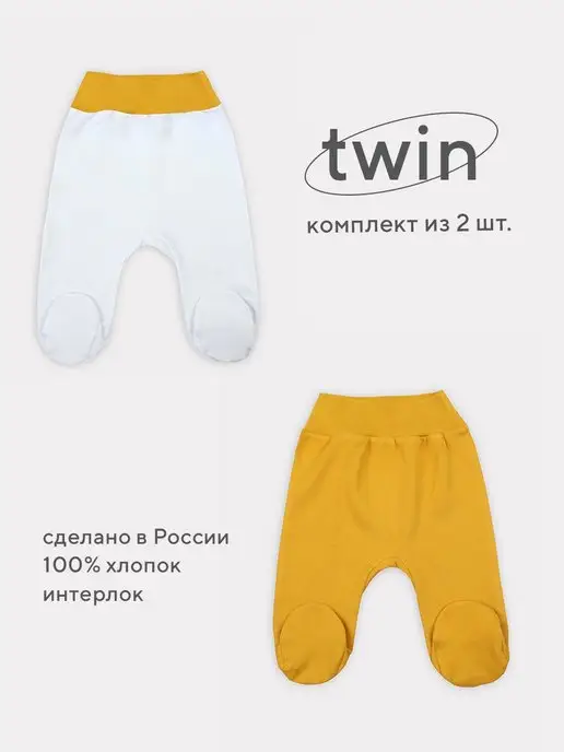 Rant Ползунки 2 шт, 2 шт