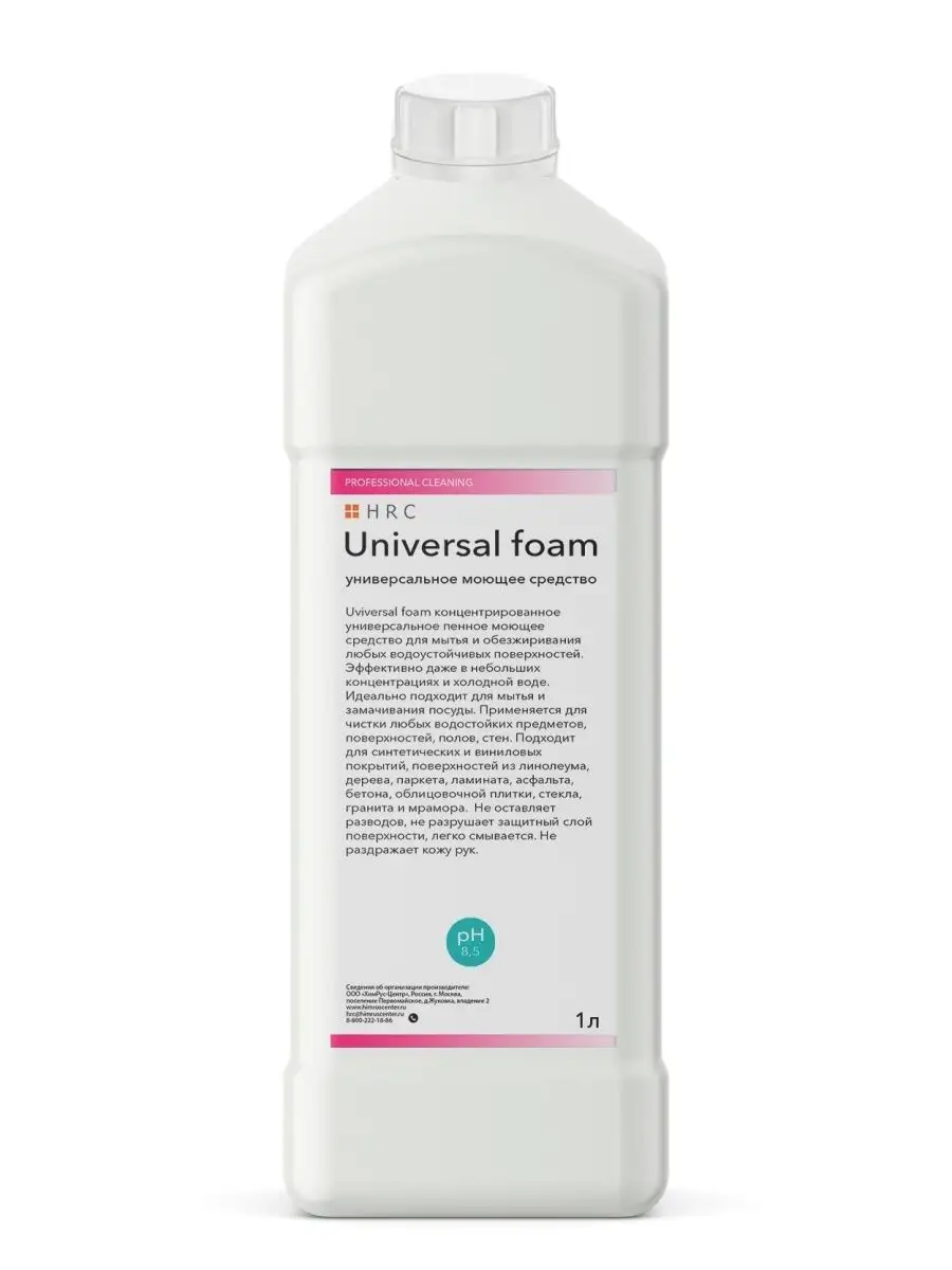 Универсальное чистящее средство Universal Foam HRC 29363125 купить за 240 ₽  в интернет-магазине Wildberries