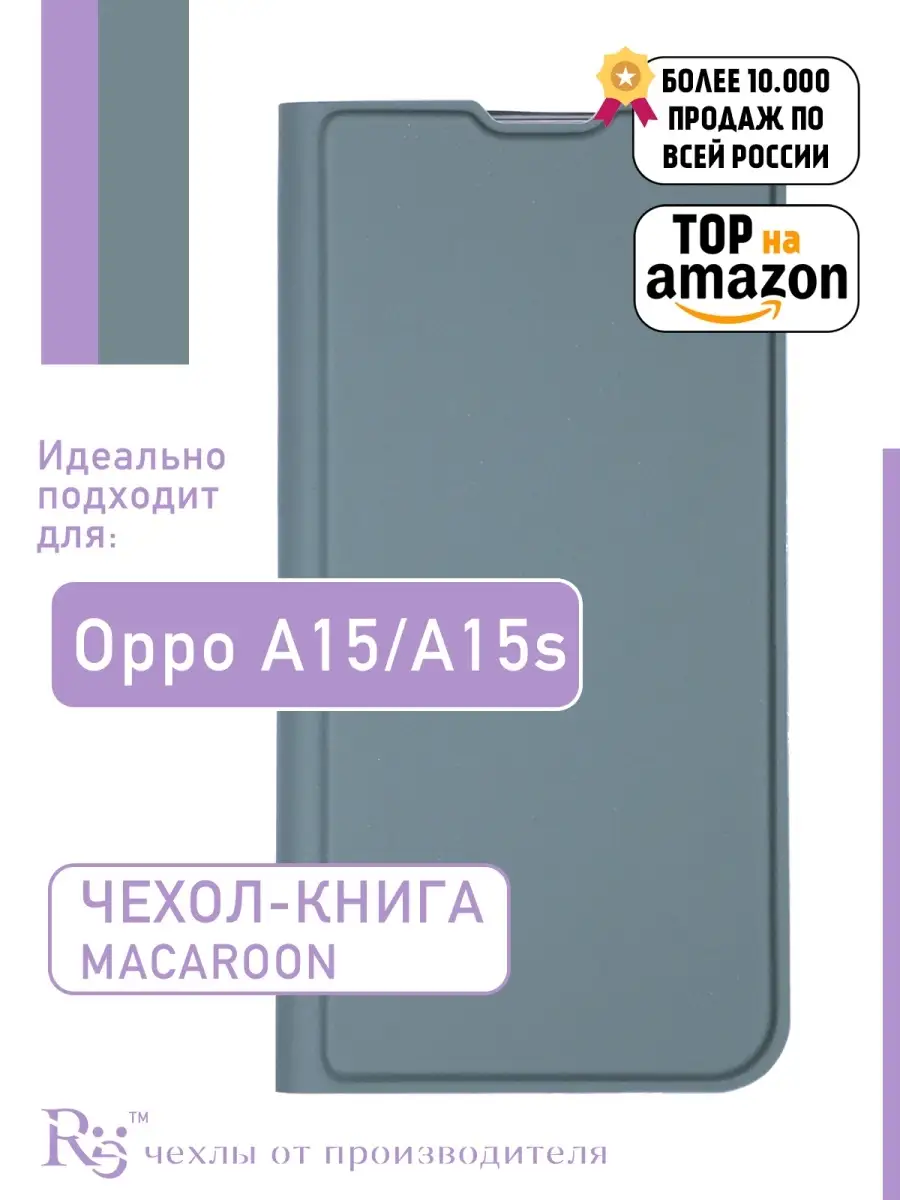 чехол для телефона Oppo A15 и A15s, защитный на смартфон Оппо А15 и А15с,  книжка не стекло OPPO 29364142 купить в интернет-магазине Wildberries