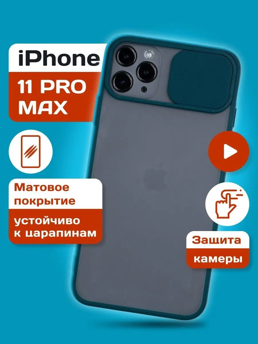 Чехол на iPhone 11 Pro Max с защитой камеры противоударный ObiMobi 29364322  купить в интернет-магазине Wildberries