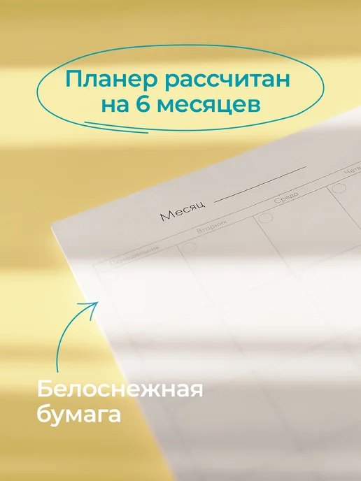 BlossomPlan Планер Ежедневник на пружине 2027 А5 недатированный, бежевый, фото 4