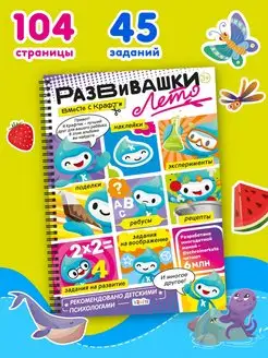 Книги для детей развивающие с наклейками Развивающая тетрадь KRAFTI 29366255 купить за 163 ₽ в интернет-магазине Wildberries