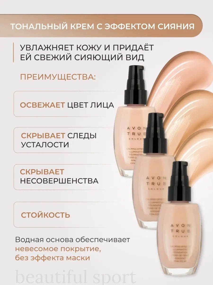 Косметика Avon (Эйвон) по каталогам и в наличии в Карталы