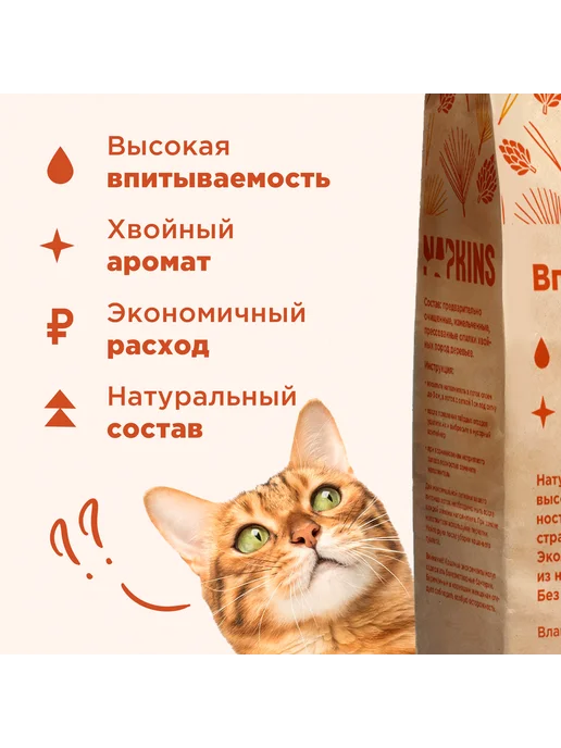 NAPKINS Древесный наполнитель для кошек впитывающий, 11,14 л 6 кг, 22,5 л, 12 кг, фото 2