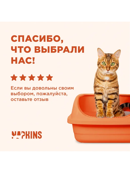 NAPKINS Древесный наполнитель для кошек впитывающий, 11,14 л 6 кг, 22,5 л, 12 кг, фото 8