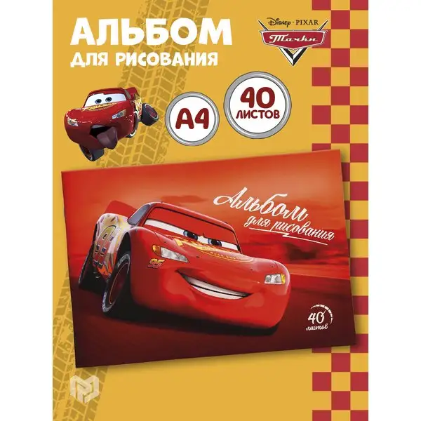 Альбом для рисования и творчества детский А4 канцелярия