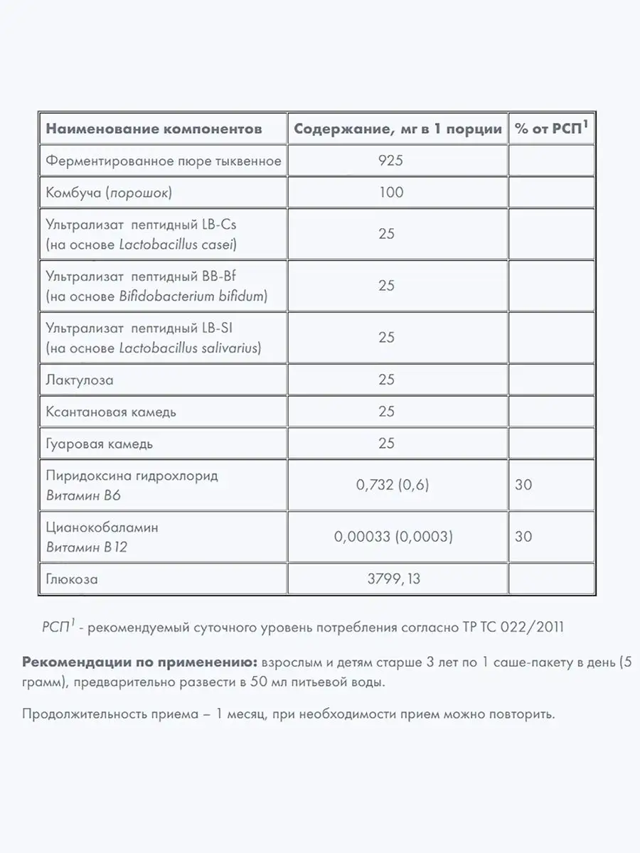 МультиЛиз, метабиотик нового поколения для взрослых и детей Арт Лайф  29368882 купить за 673 ₽ в интернет-магазине Wildberries