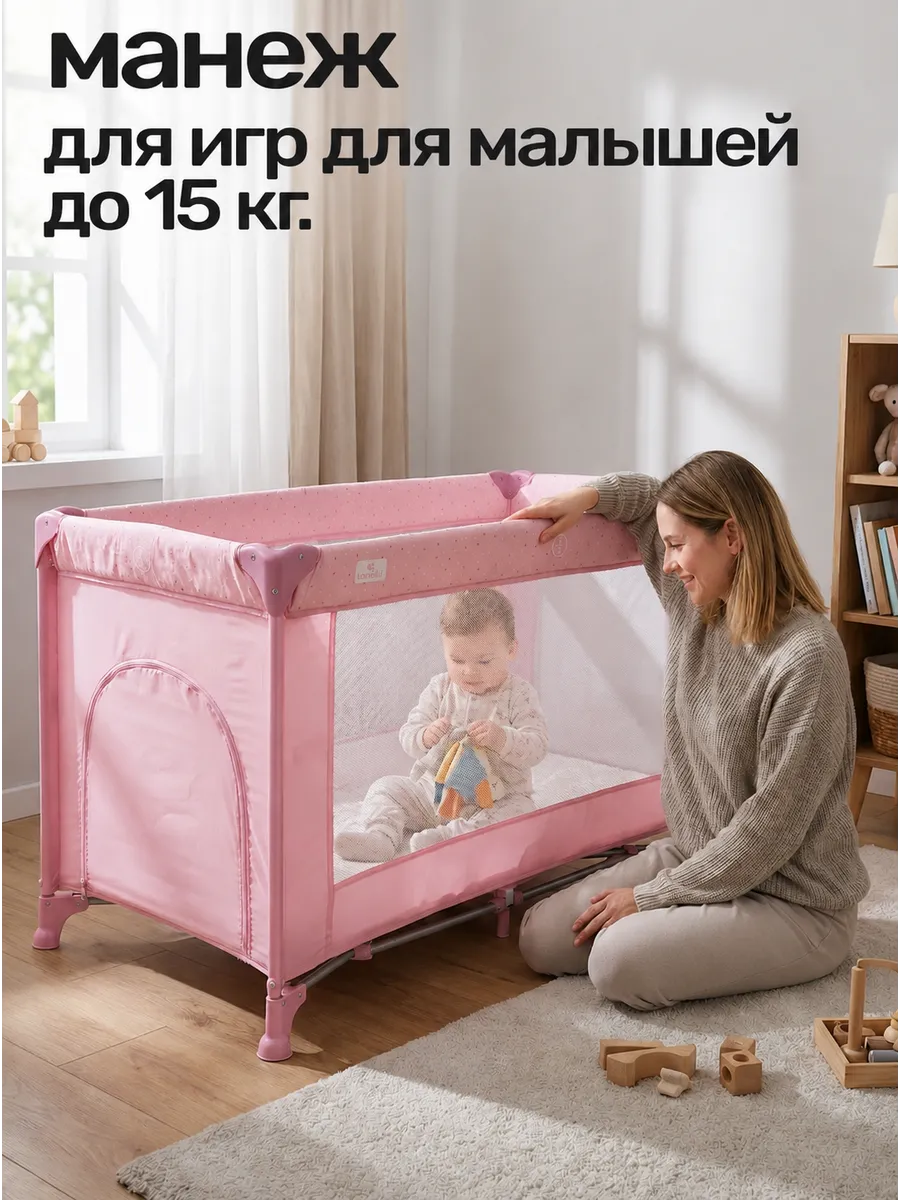 Манеж детский кровать Torino1 игровой легкий складной