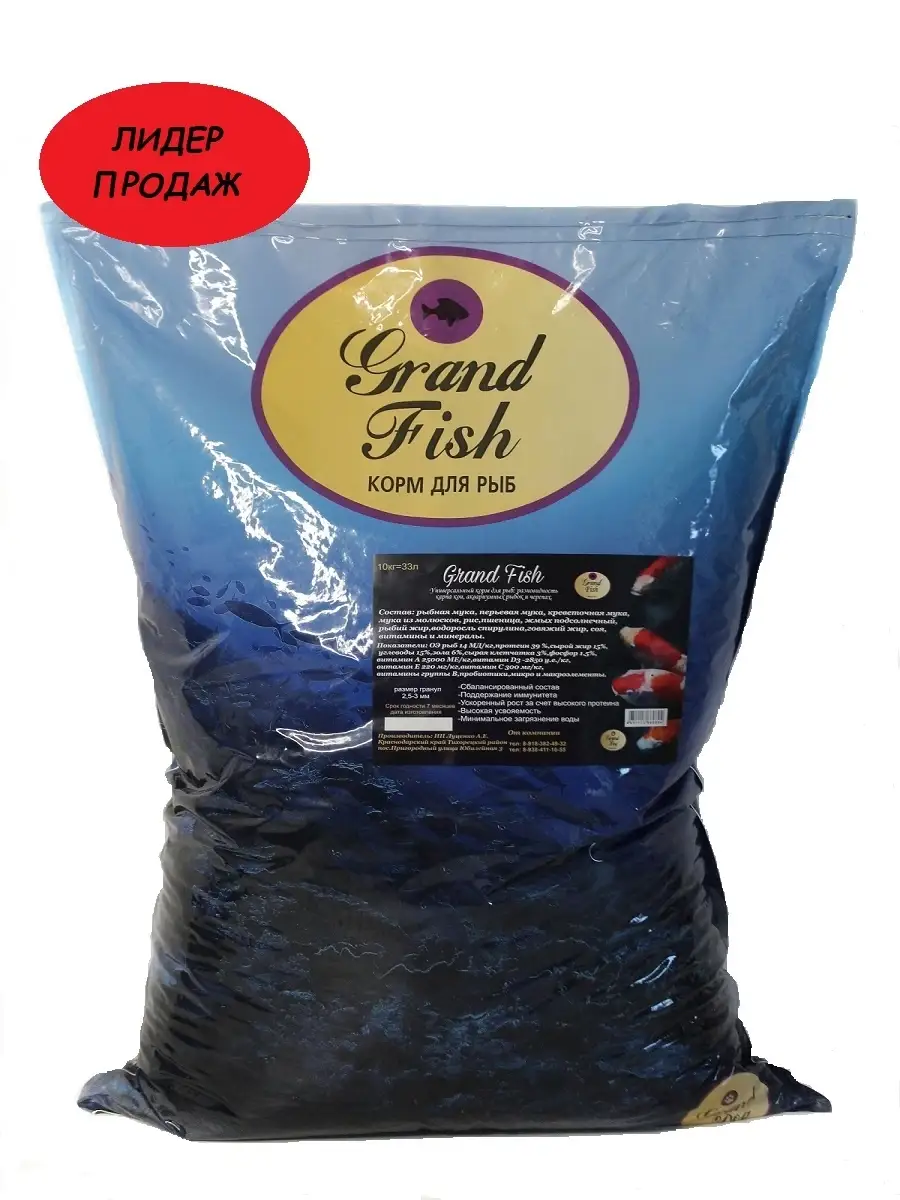 Корм для рыб Grand Fish разновидность карпа кои, аквариумных рыбок и  черепах, 15 кг Grand Dog 29369782 купить в интернет-магазине Wildberries