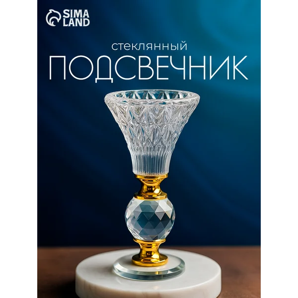 Подсвечник на одну свечу