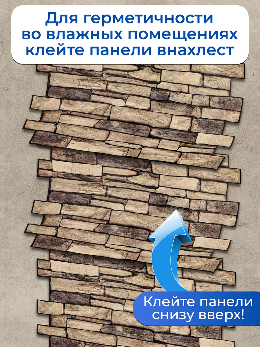 Стеновые панели ПВХ 982х498 мм гибкий камень 10 шт. Центурион 29370604  купить за 1 689 ₽ в интернет-магазине Wildberries