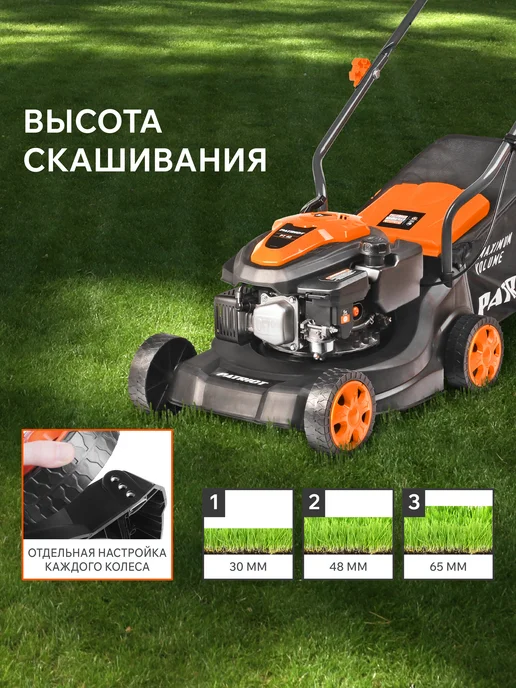 PATRIOT Газонокосилка бензиновая PT 40, ширина 40см, вариант, фото 6