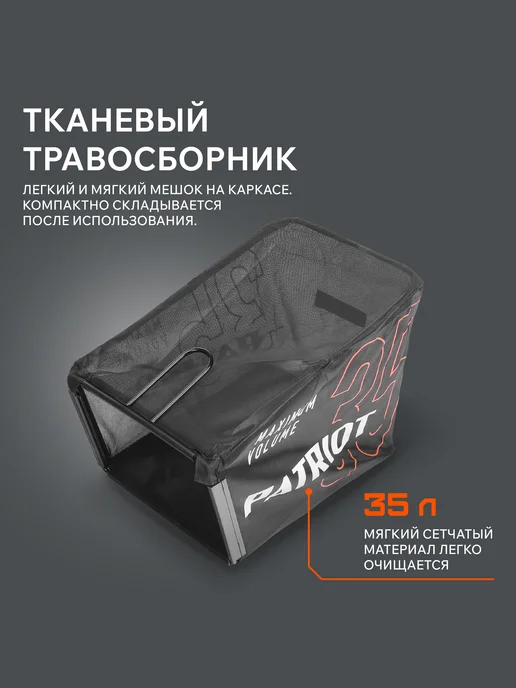 PATRIOT Газонокосилка бензиновая PT 40, ширина 40см, вариант, фото 8