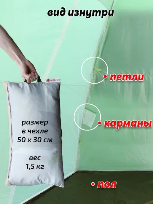 Лотос. Внутренний Тент - капсула для палаток Лотос 5 с дном, бежевый, фото 2