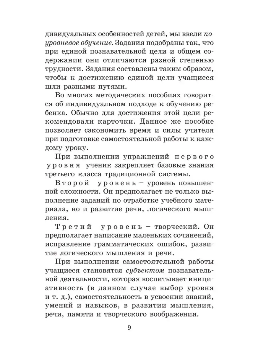 Справочное пособие по русскому языку. 4 Издательство АСТ 29373386 купить за  277 ₽ в интернет-магазине Wildberries