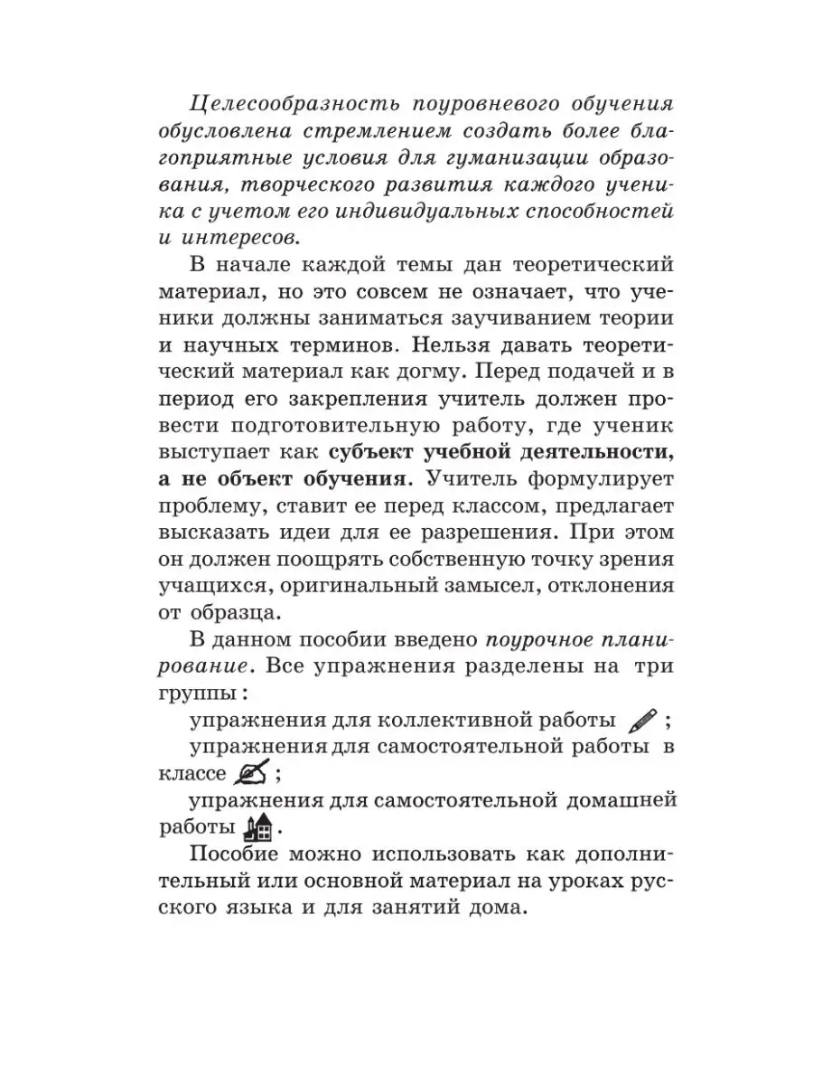 Справочное пособие по русскому языку. 4 Издательство АСТ 29373386 купить за  277 ₽ в интернет-магазине Wildberries