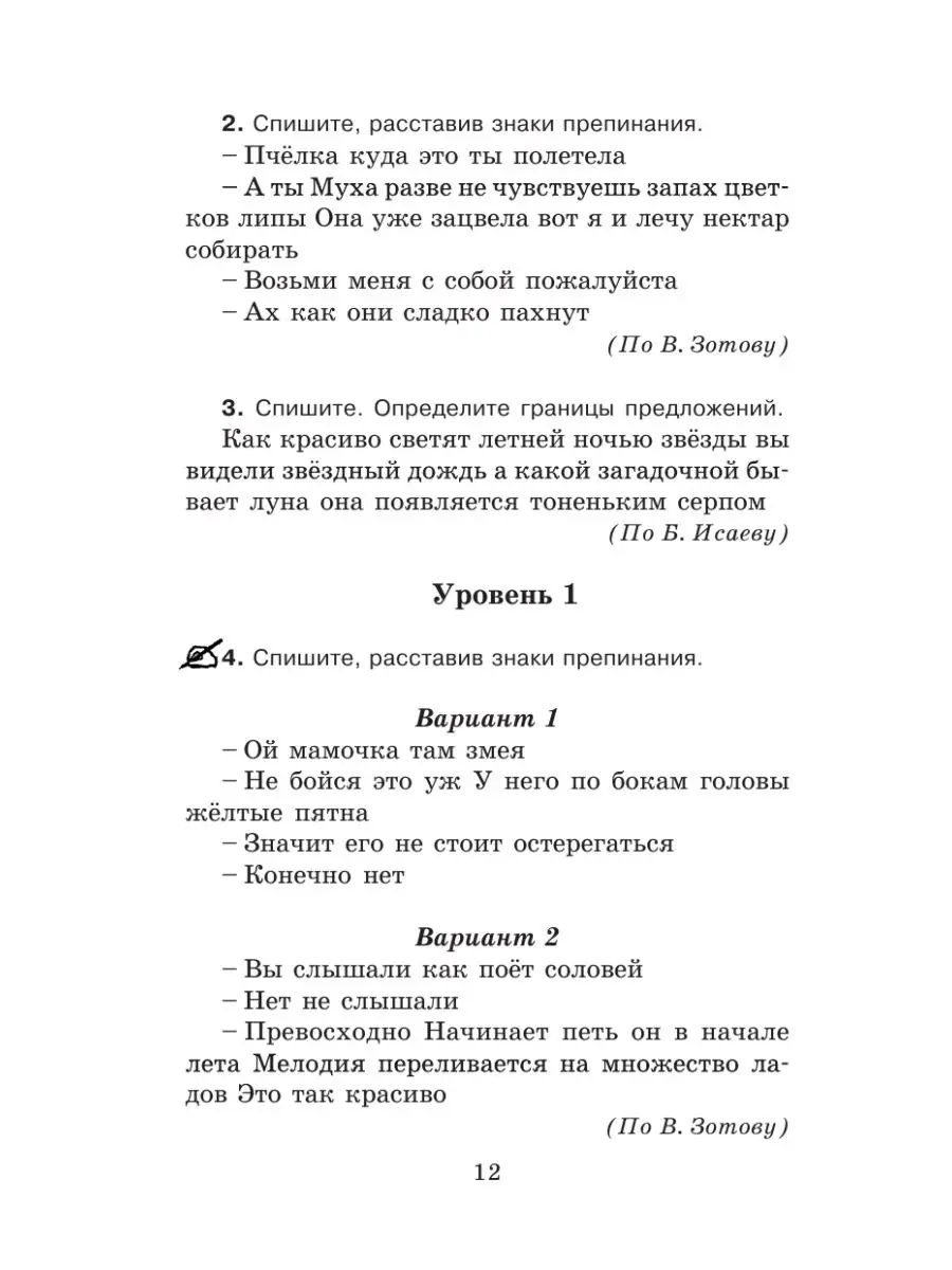 Справочное пособие по русскому языку. 4 Издательство АСТ 29373386 купить за  266 ₽ в интернет-магазине Wildberries