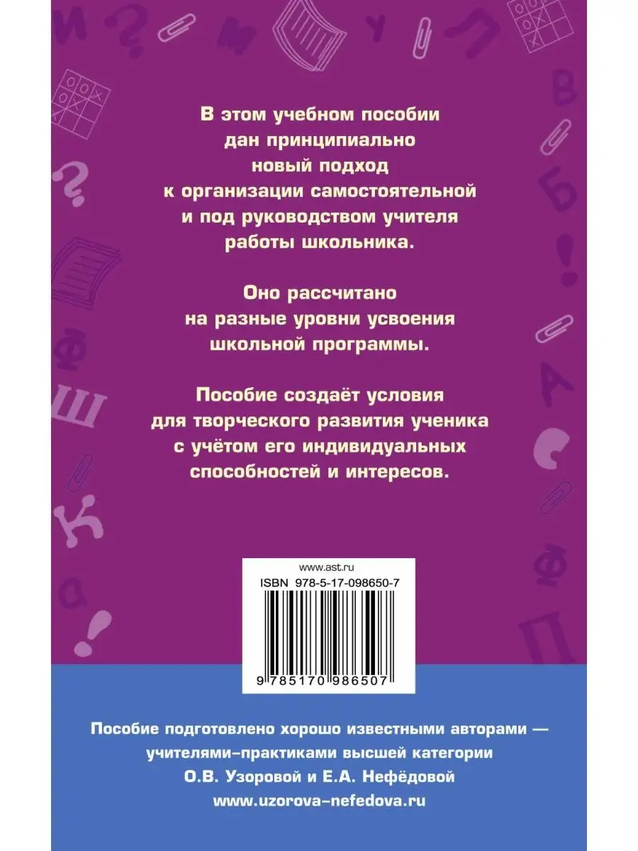 Справочное пособие по русскому языку. 4 Издательство АСТ 29373386 купить за  266 ₽ в интернет-магазине Wildberries