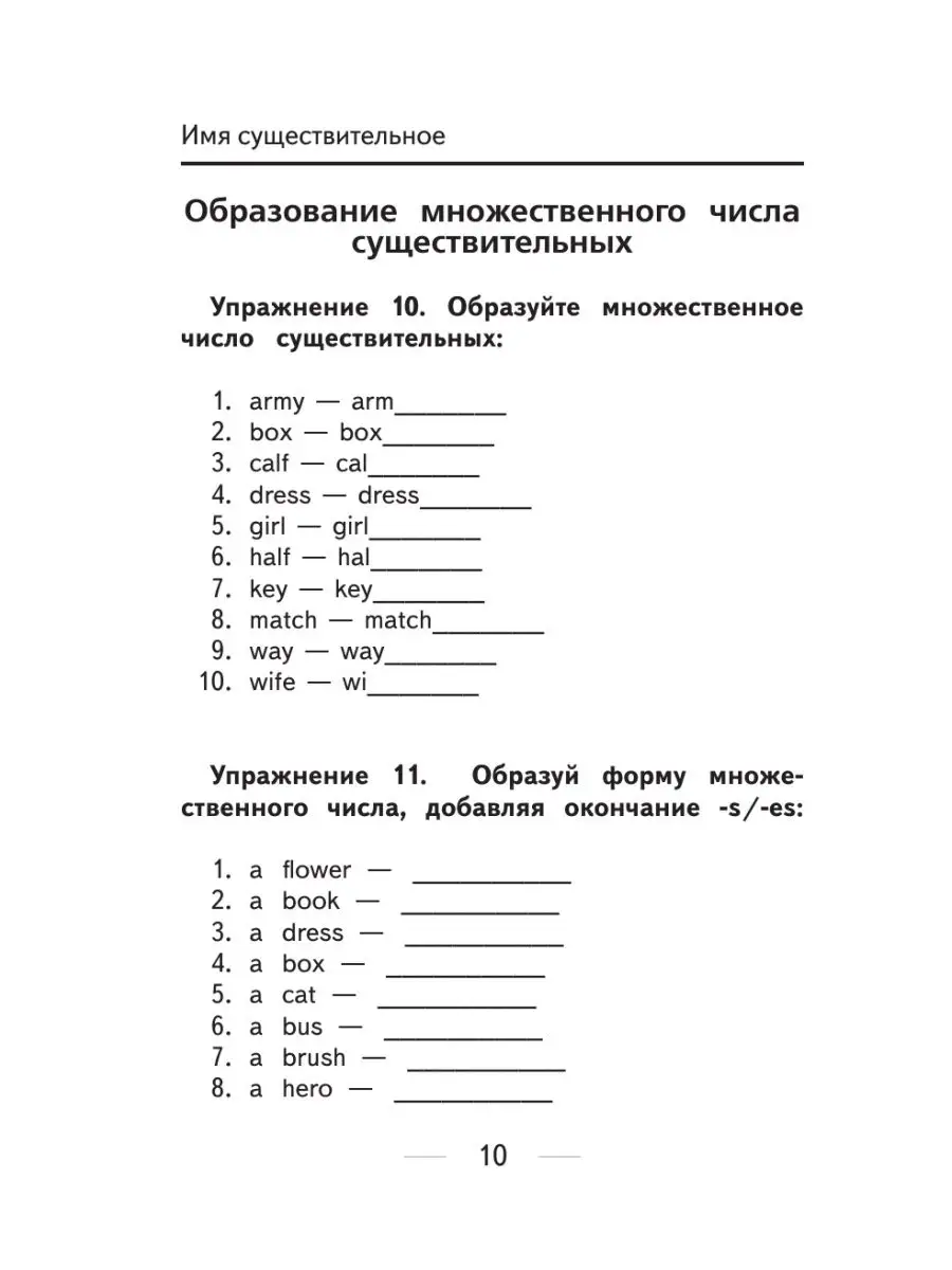 Английский язык. Сборник упражнений: 2-4 классы Издательство АСТ 29373393  купить за 217 ₽ в интернет-магазине Wildberries