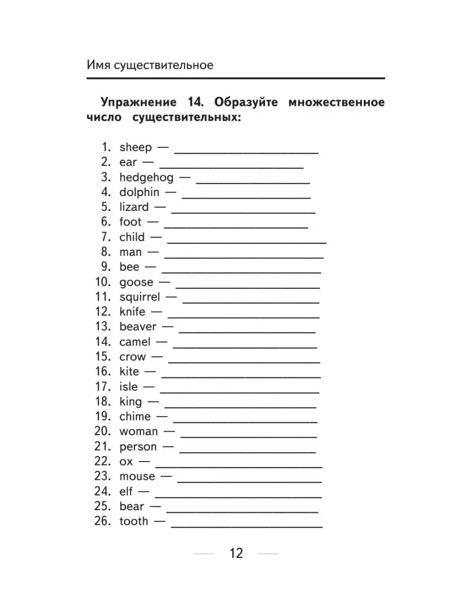 Английский язык. Сборник упражнений: 2-4 классы Издательство АСТ 29373393  купить за 217 ₽ в интернет-магазине Wildberries