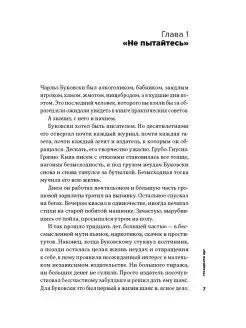 Тонкое искусство пофигизма (твёрдый)
