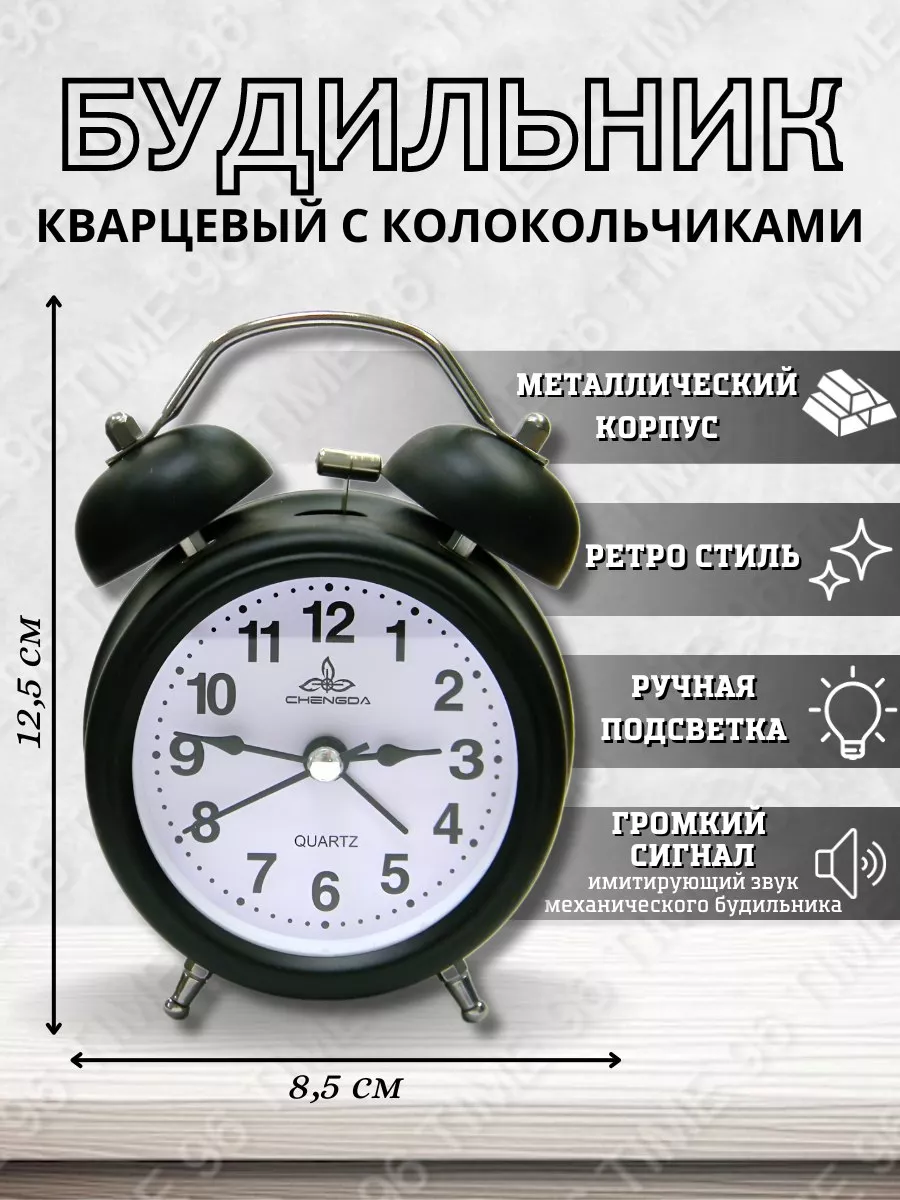 Часы настольные...