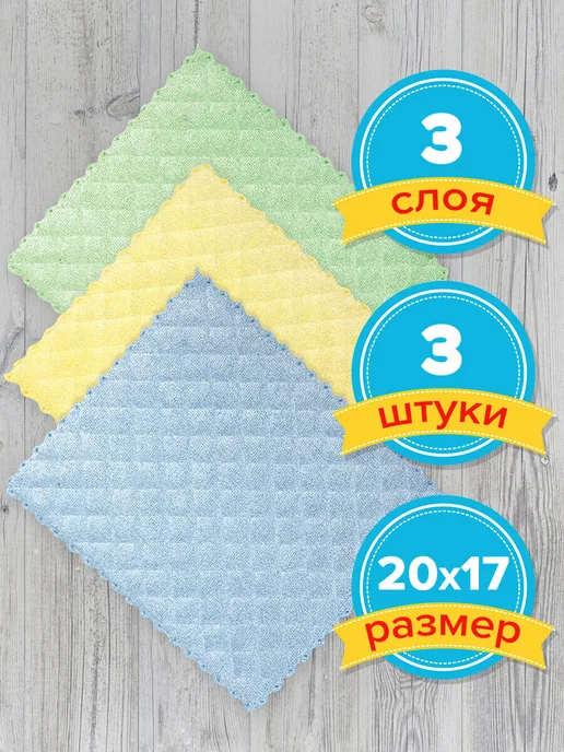 LAIMA Салфетки губчатые тряпки из микрофибры 3 шт, 3 шт