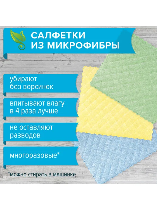LAIMA Салфетки губчатые тряпки из микрофибры 3 шт, 3 шт, фото 2