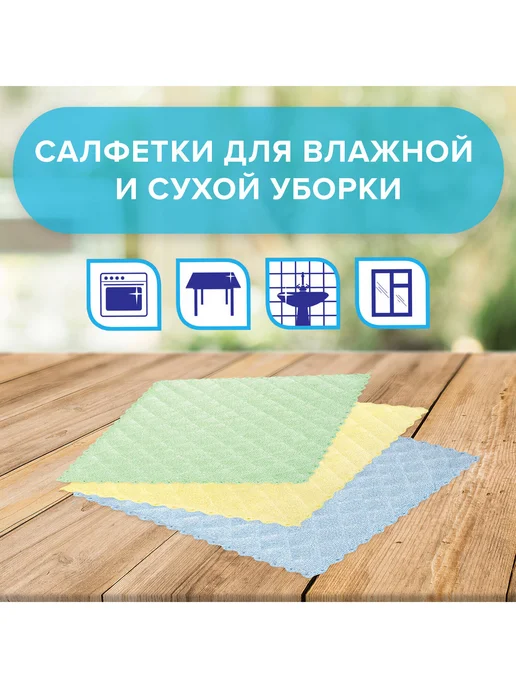 LAIMA Салфетки губчатые тряпки из микрофибры 3 шт, 3 шт, фото 3