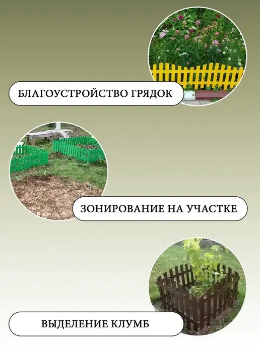 Дачная мозаика Забор декоративный "Старый дворик" зел, зеленый, фото 3