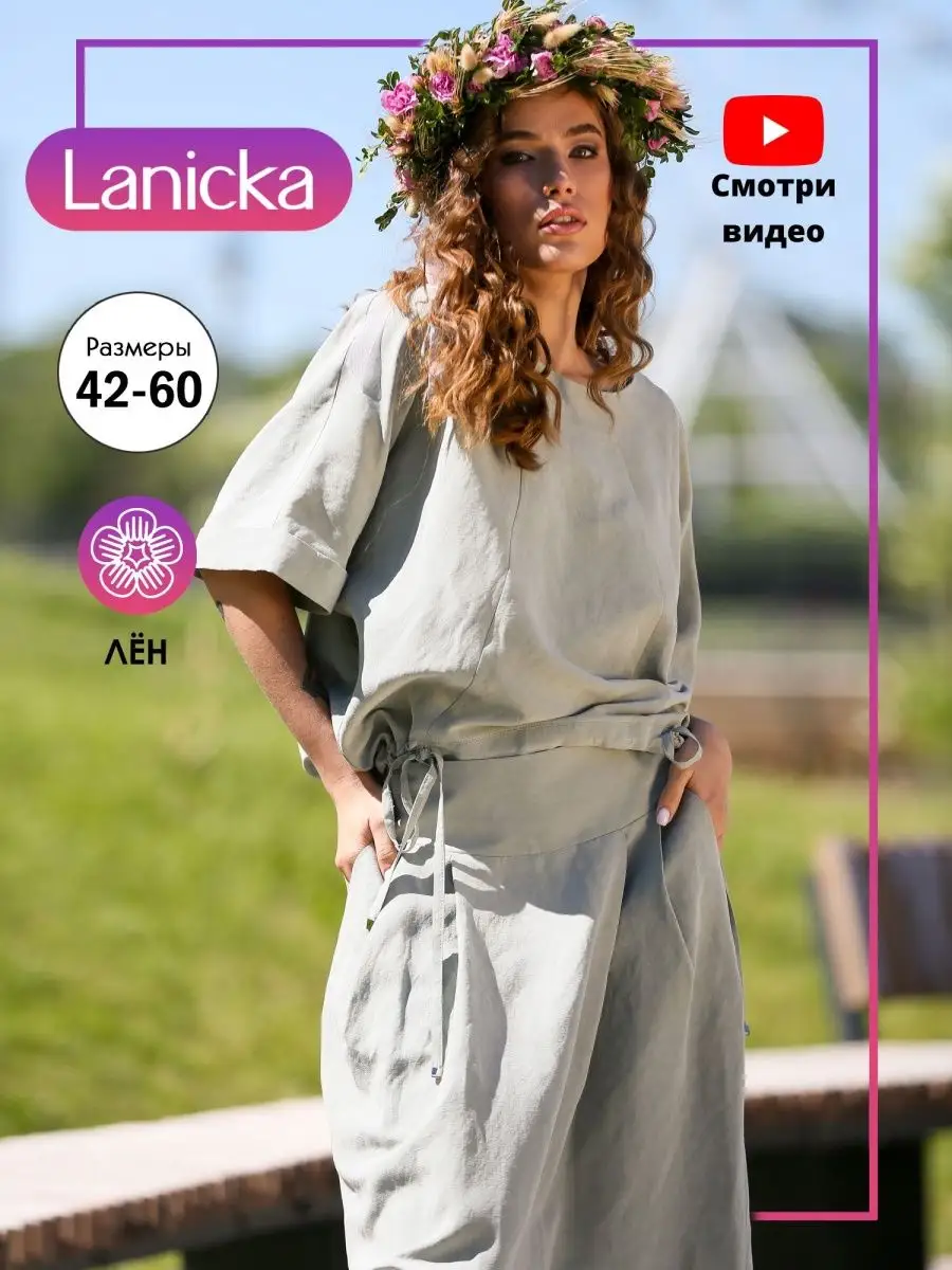 Костюм женский с юбкой льняной Lanicka 29376856 купить в интернет-магазине  Wildberries