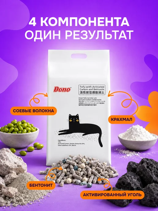 DONO Наполнитель тофу для кошачьего туалета комкующийся 2,3 кг, 2,3 кг, фото 2